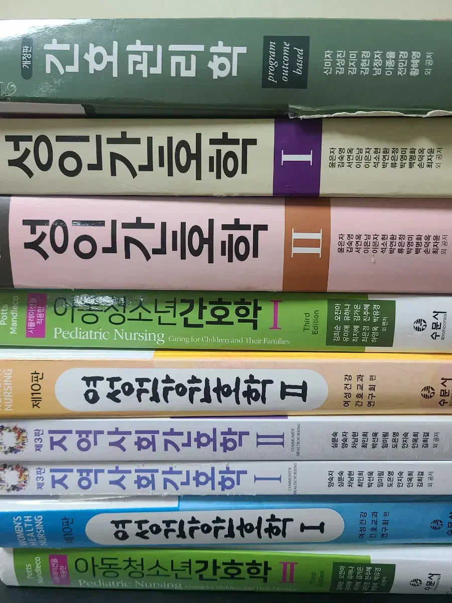 간호학과 전공책 팝니다